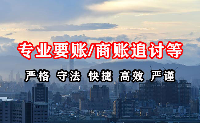 寿宁收账公司